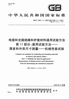 綜合布線中網(wǎng)絡(luò)線纜測試項(xiàng)目揭秘 綜合布線中網(wǎng)絡(luò)線纜測試項(xiàng)目揭秘